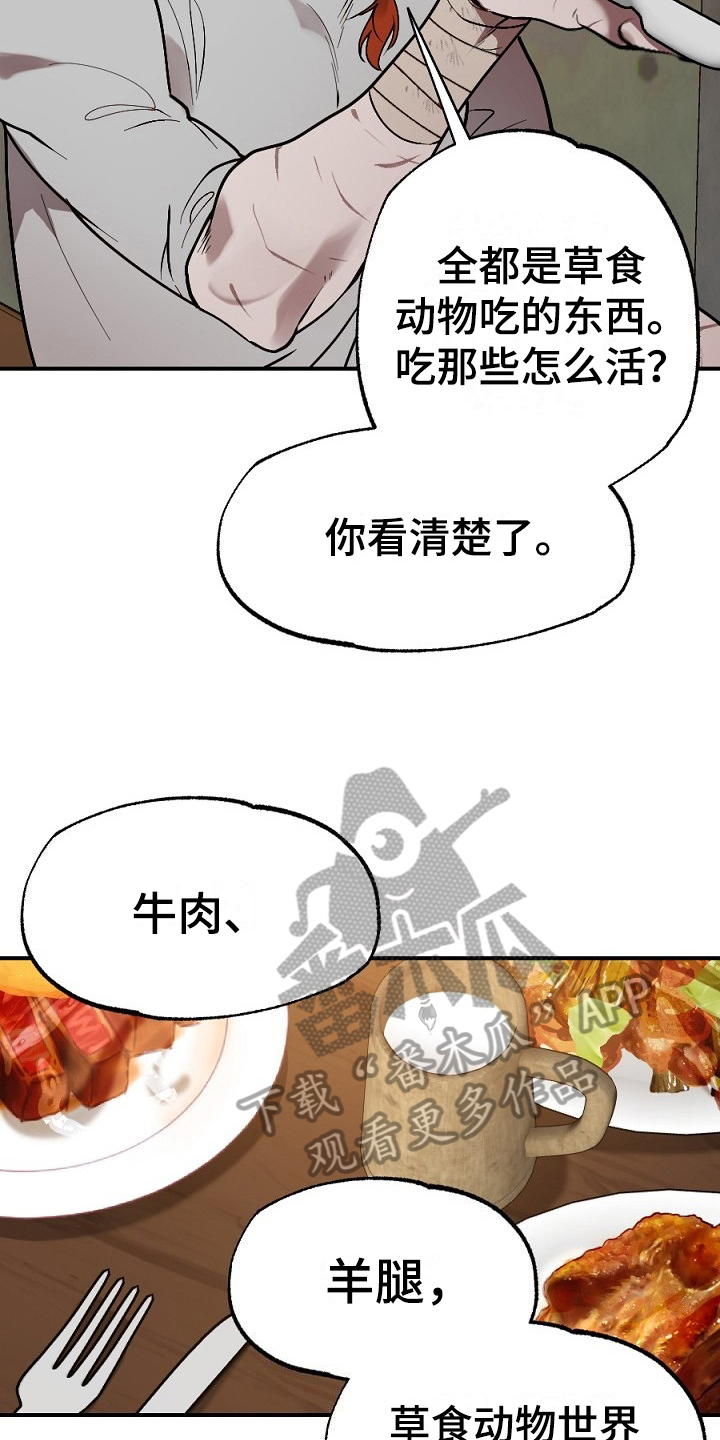 第13话6