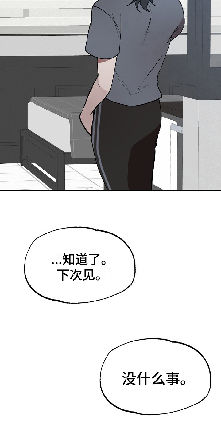 第9话3