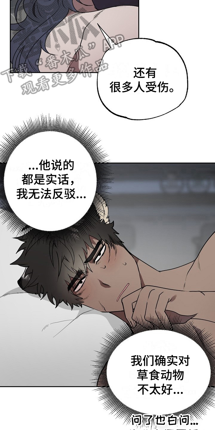 第7话8