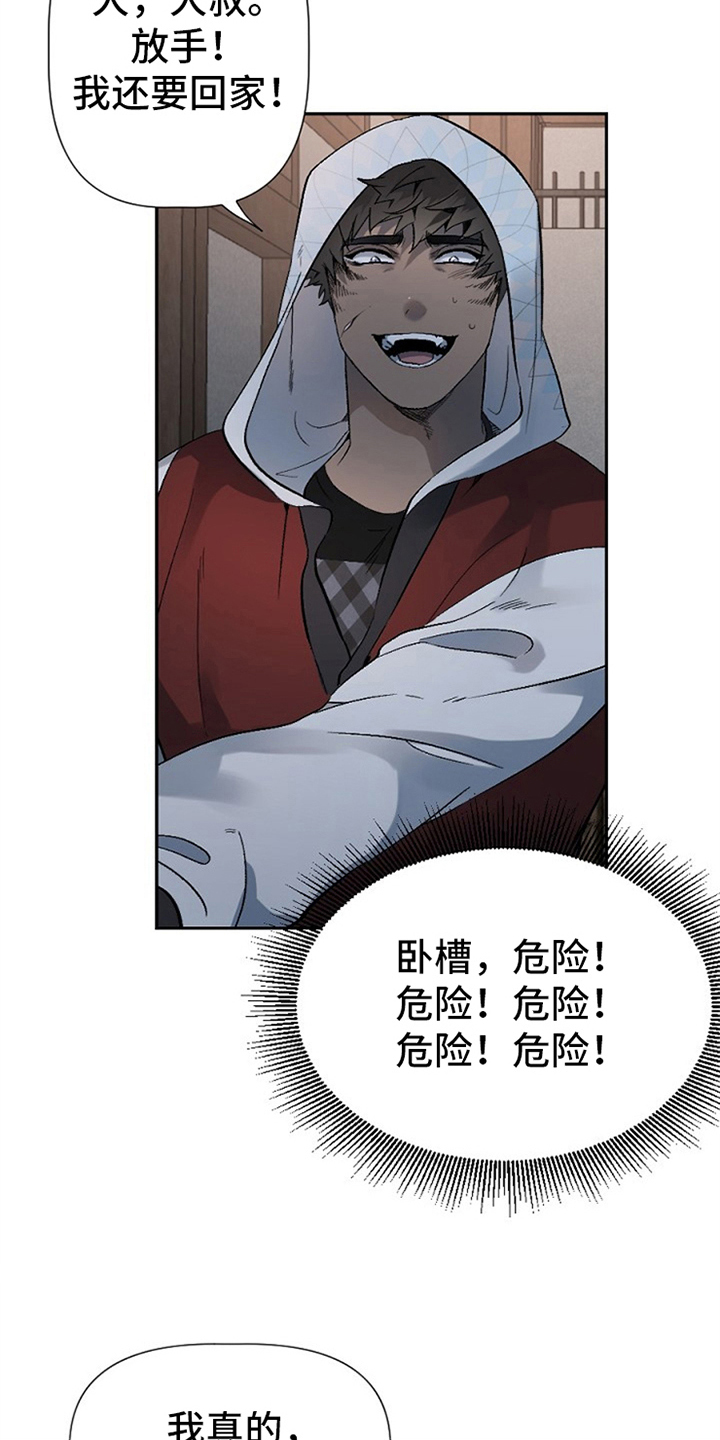 第3话14