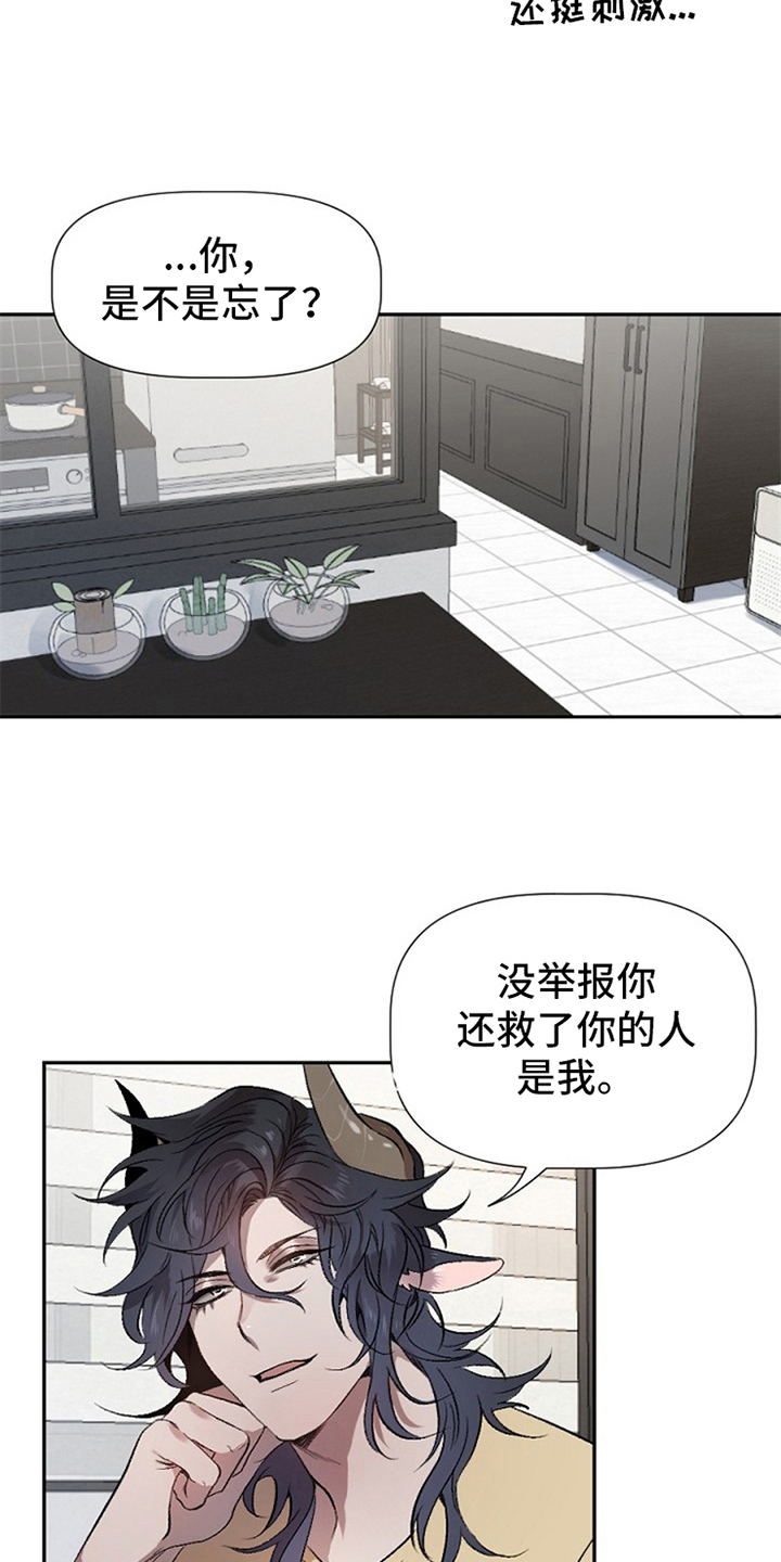 第2话9