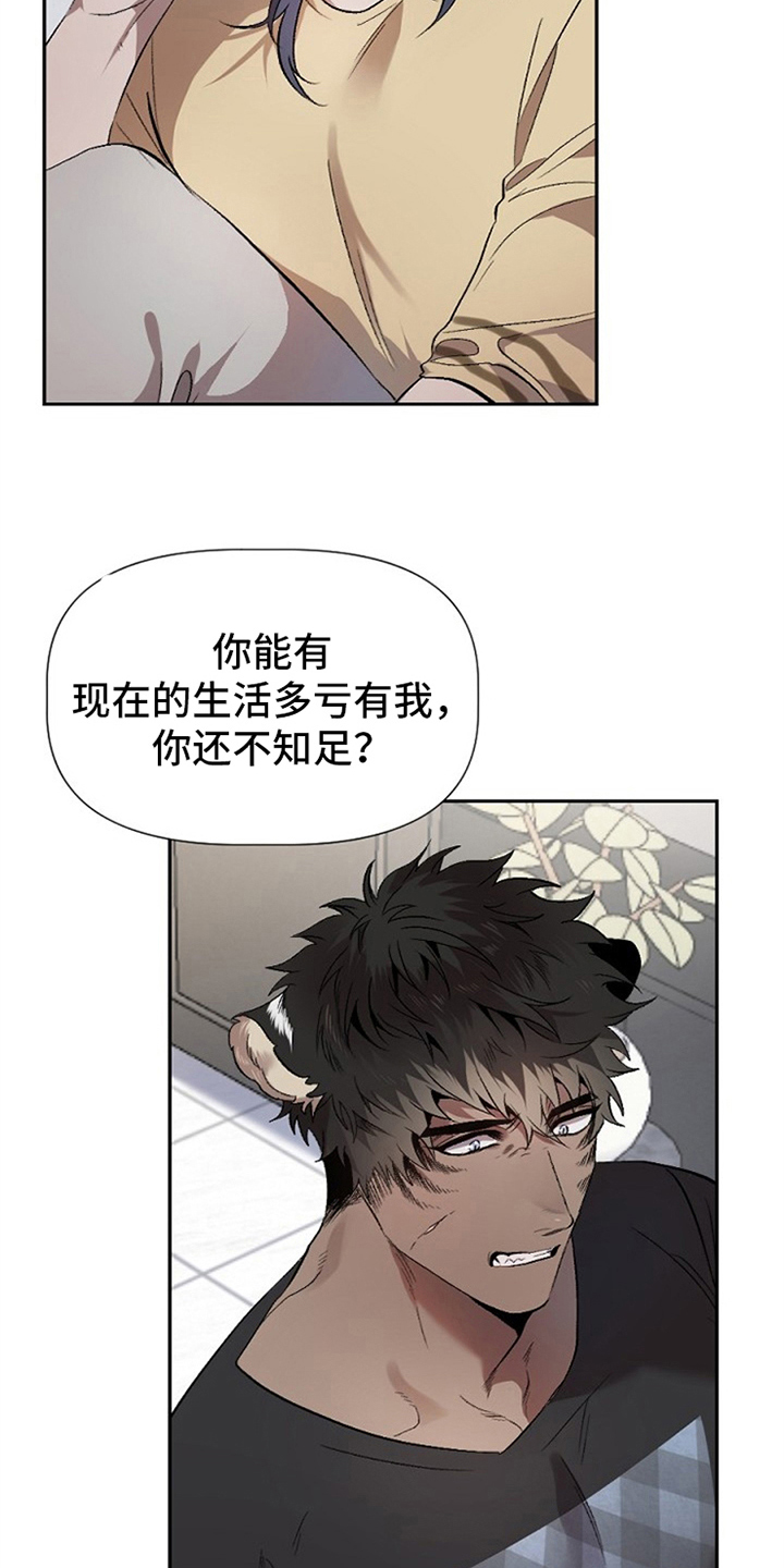 第2话10