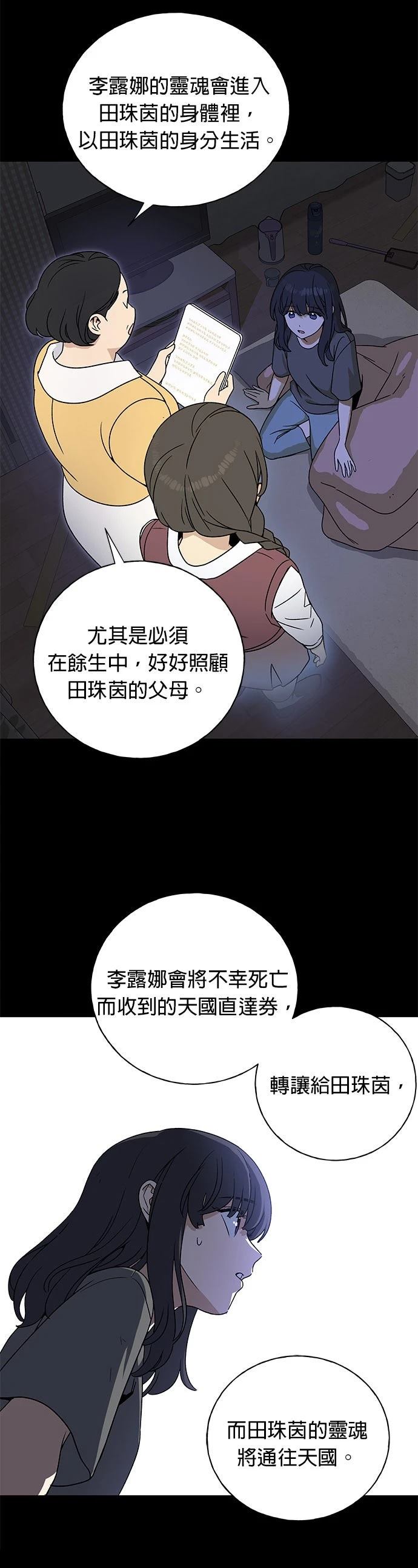 第1话17