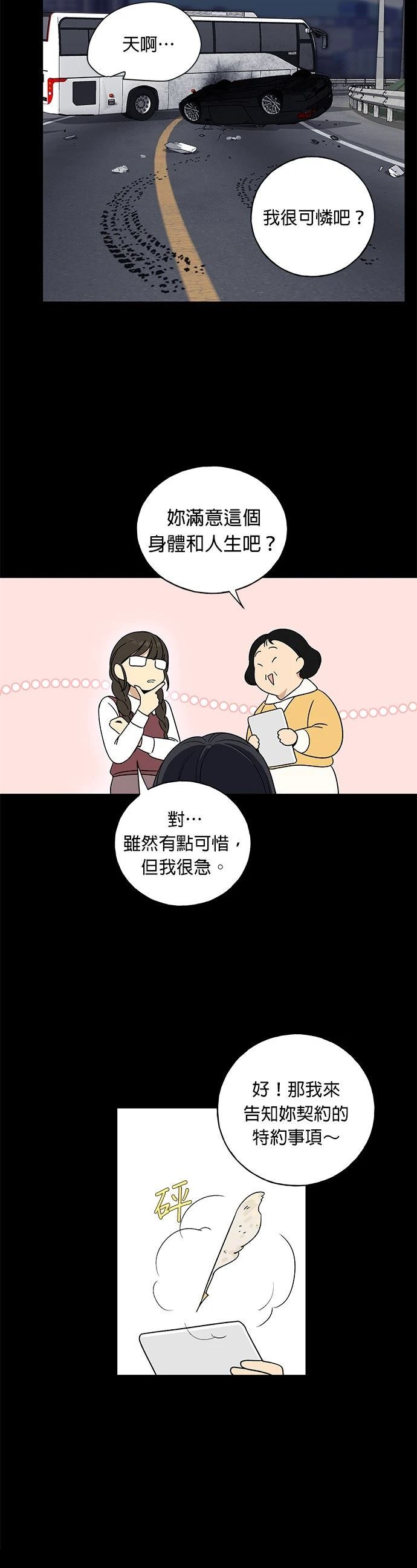 第1话16