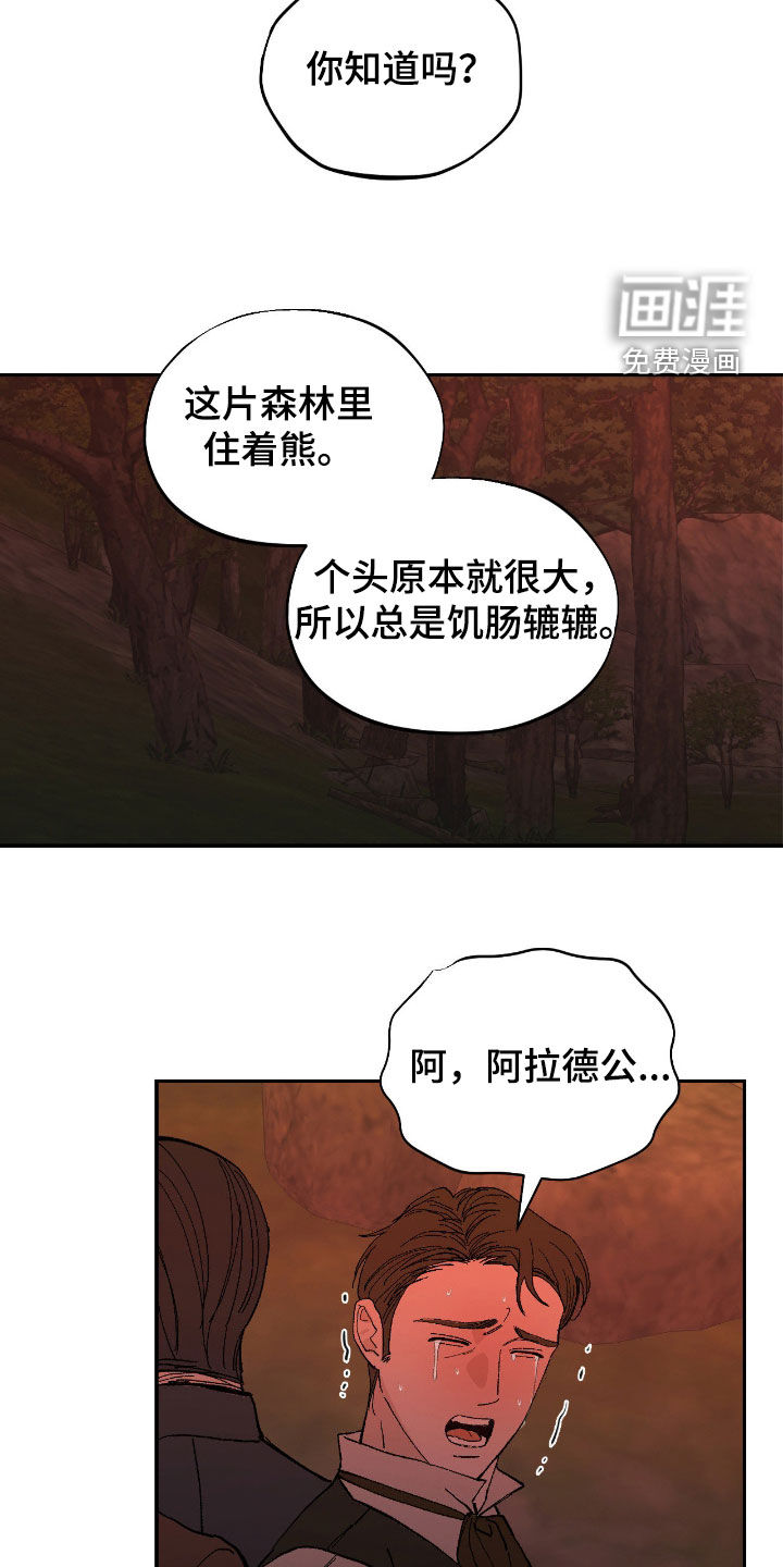第102话8