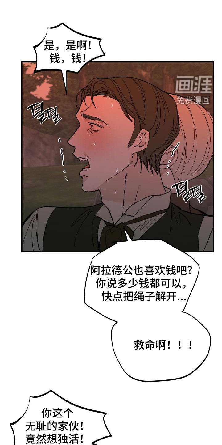 第102话4