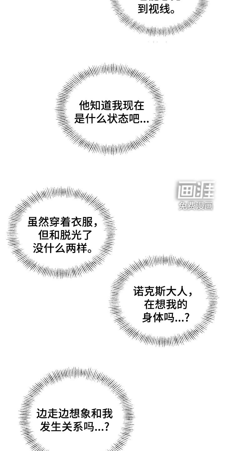 第99话7