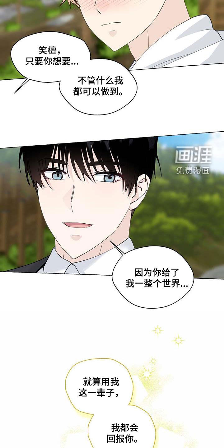 第124话7