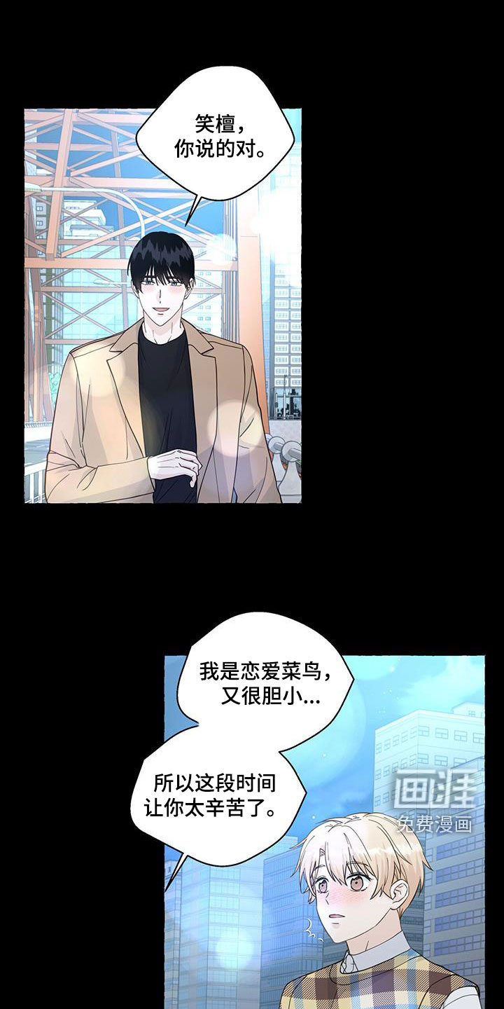 第117话8