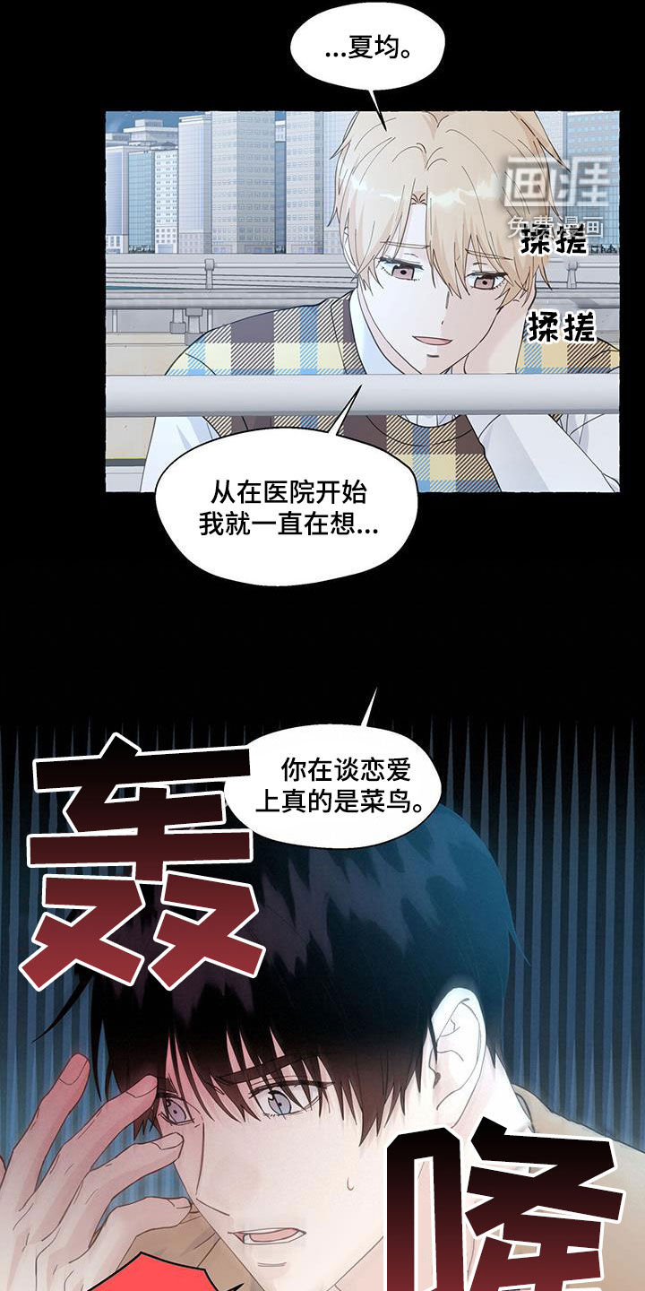 第116话3