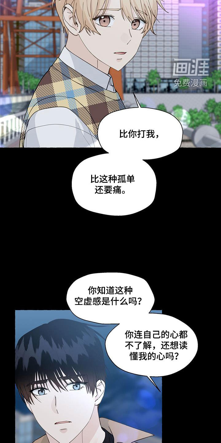 第116话7