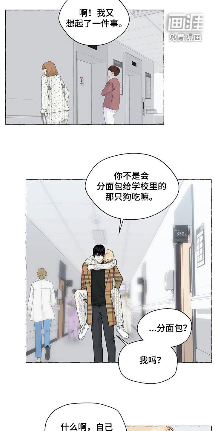 第113话8