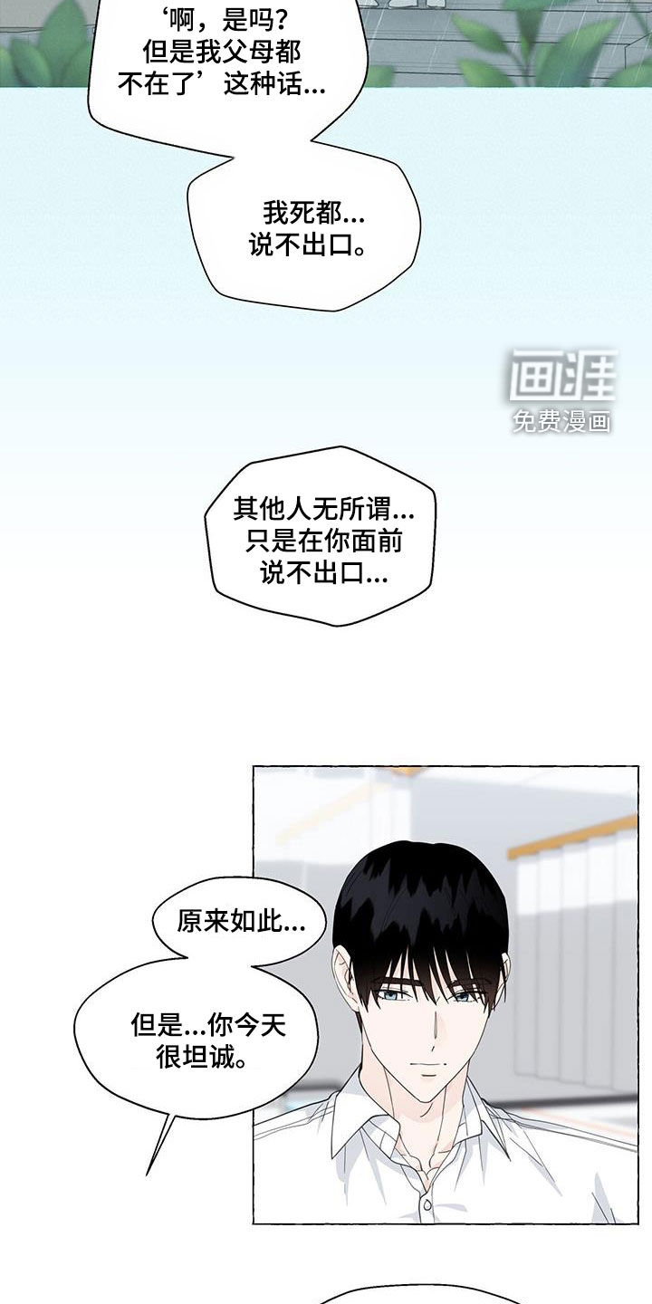 第111话9