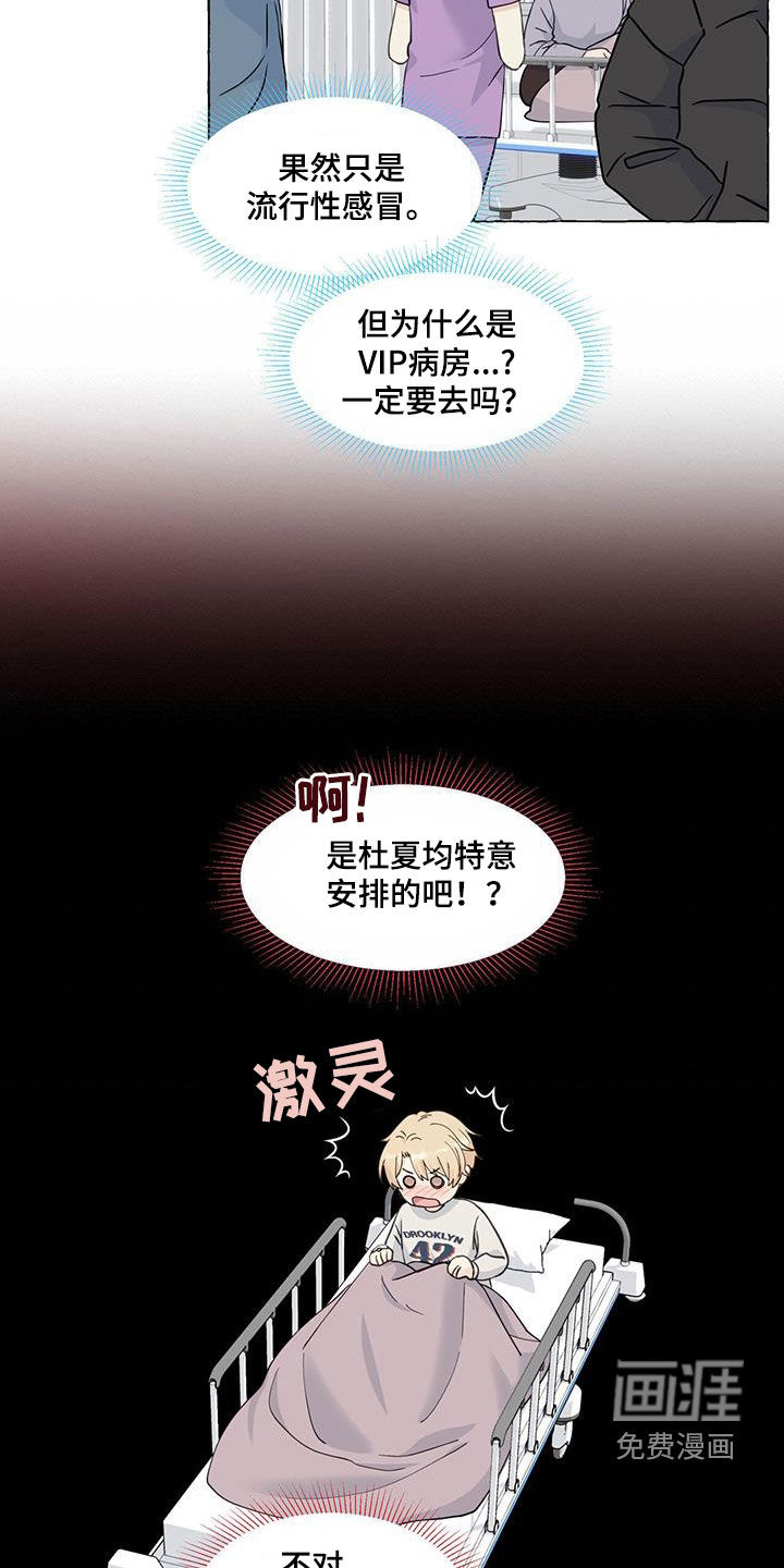 第111话17