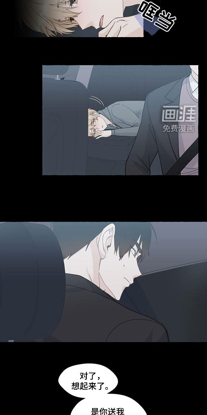 第110话8
