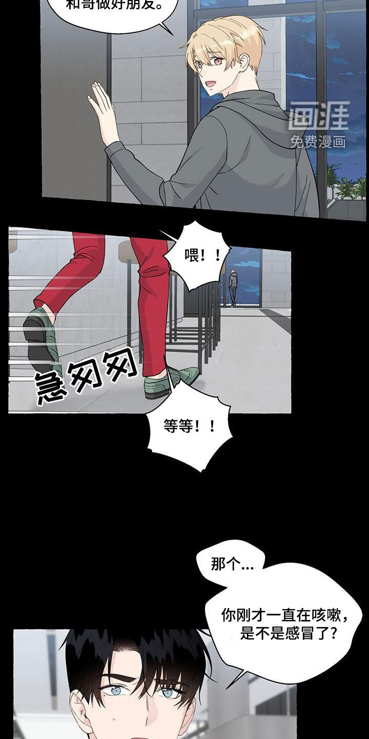 第108话8