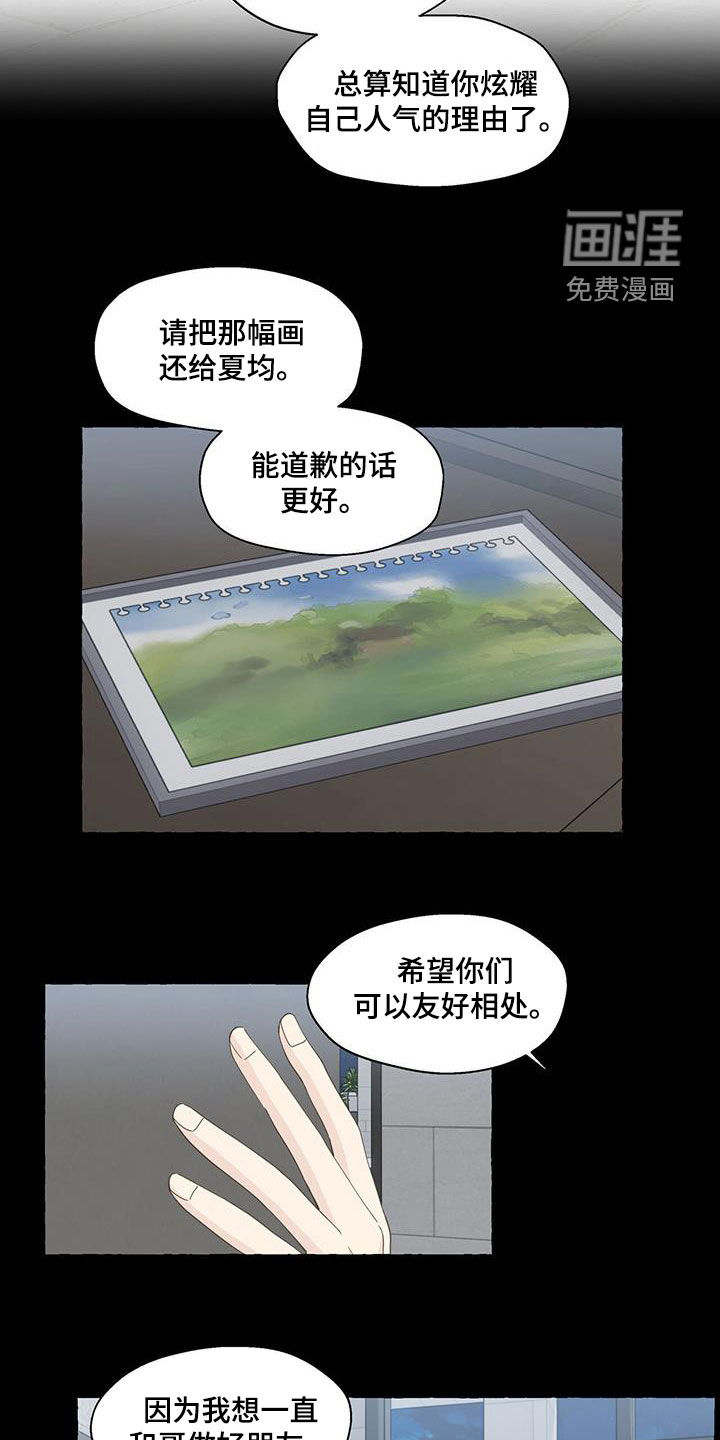 第108话7