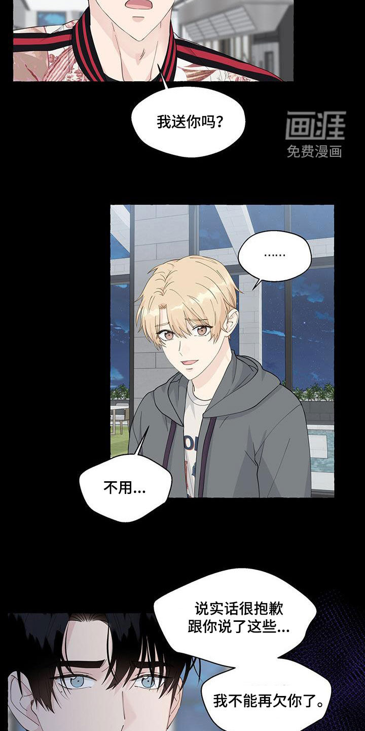 第108话9