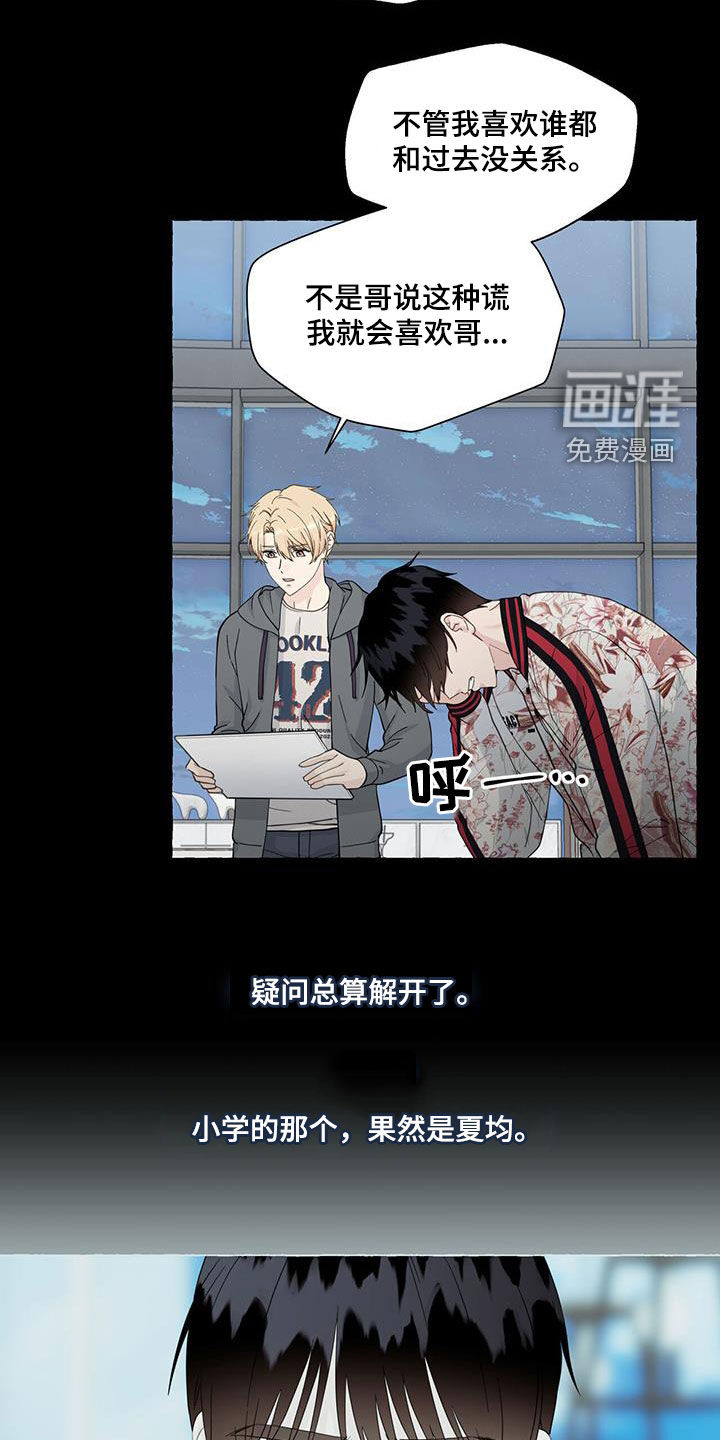 第107话4
