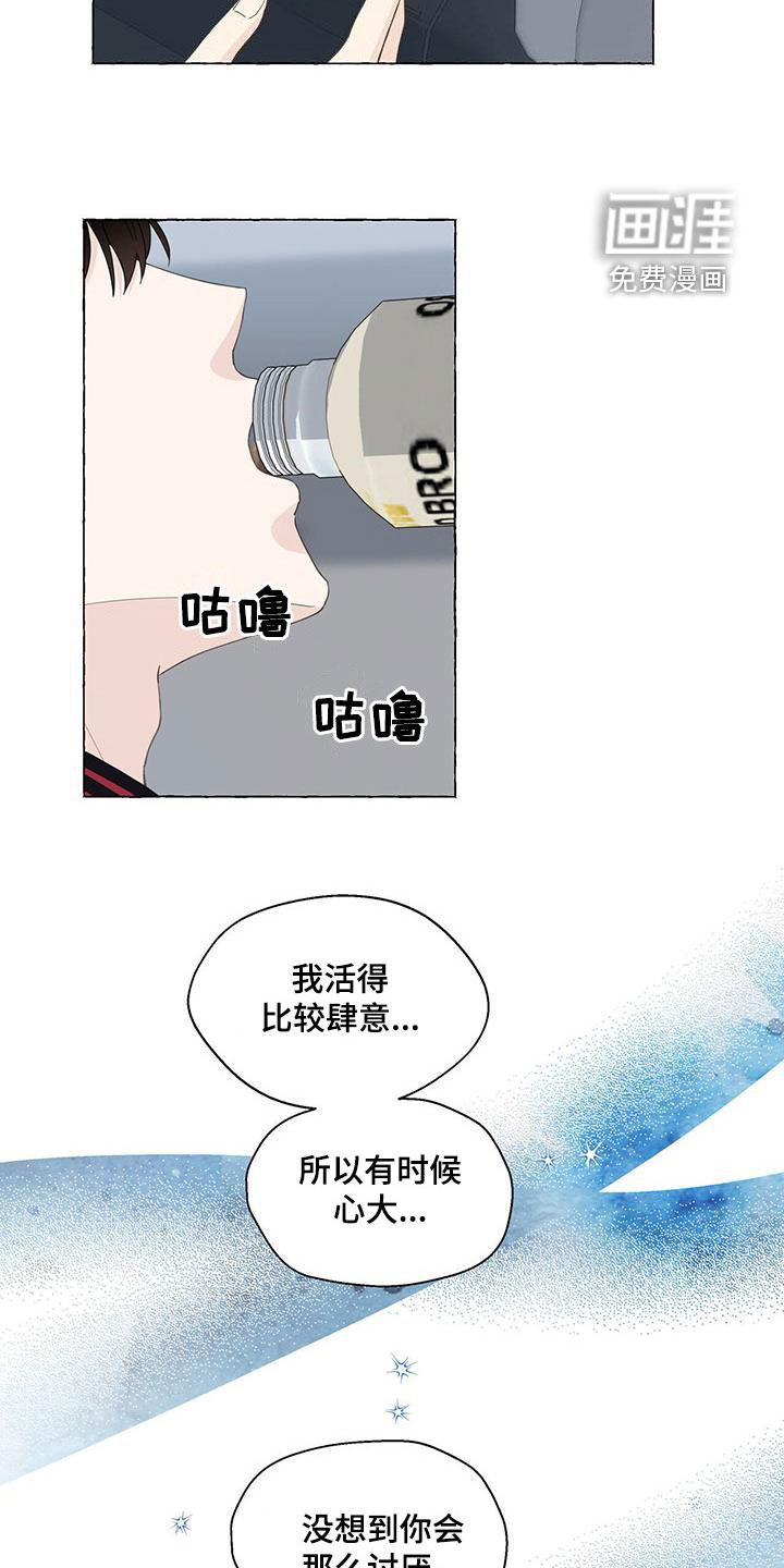 第106话8
