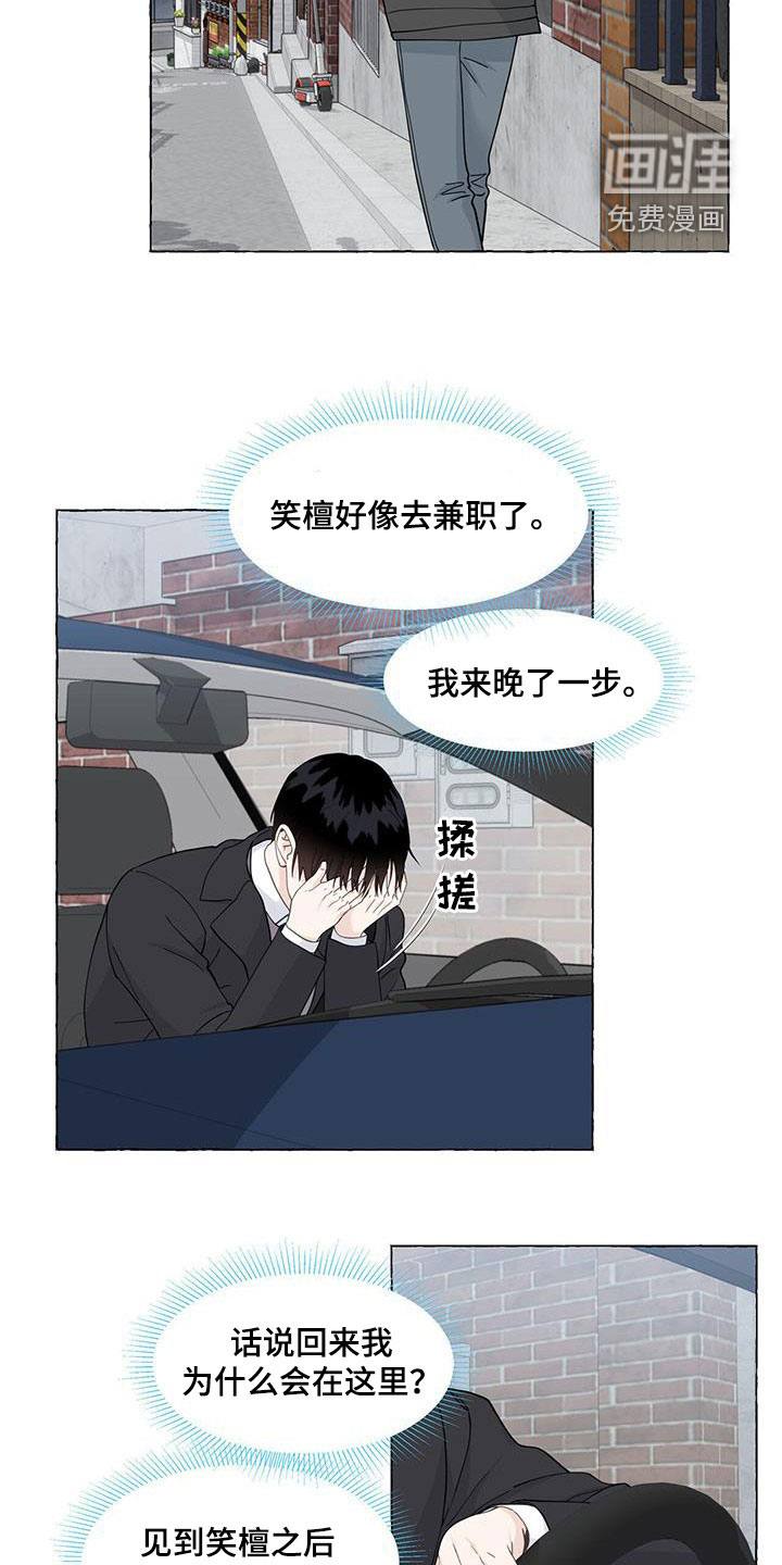 第105话1