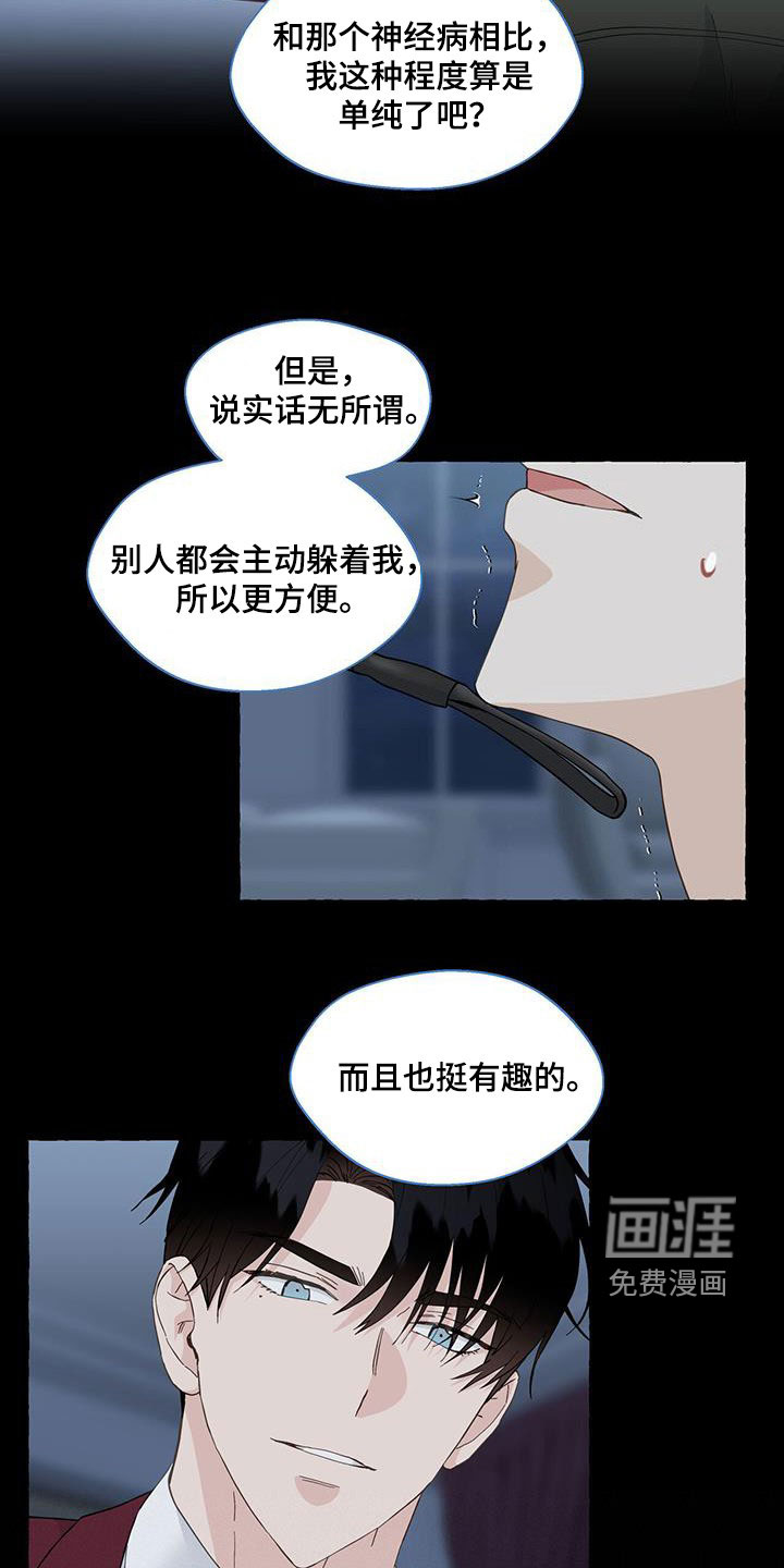 第105话12