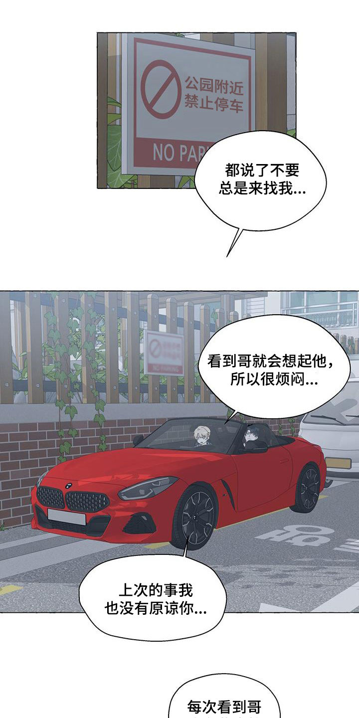 第105话8
