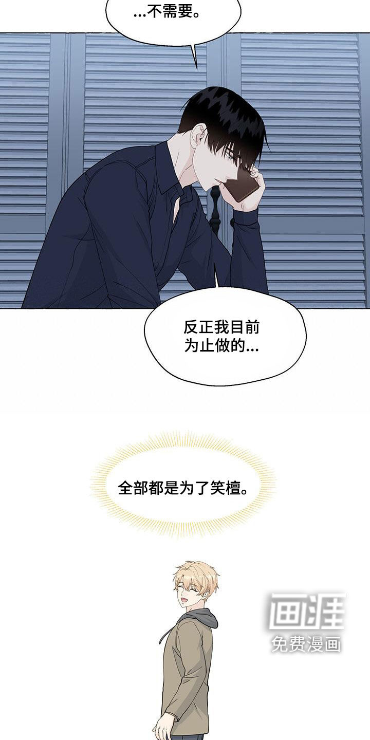 第104话8