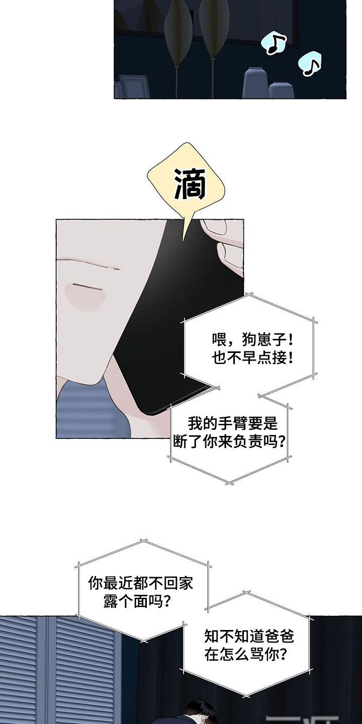 第104话3