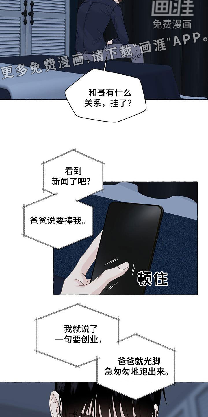 第104话4