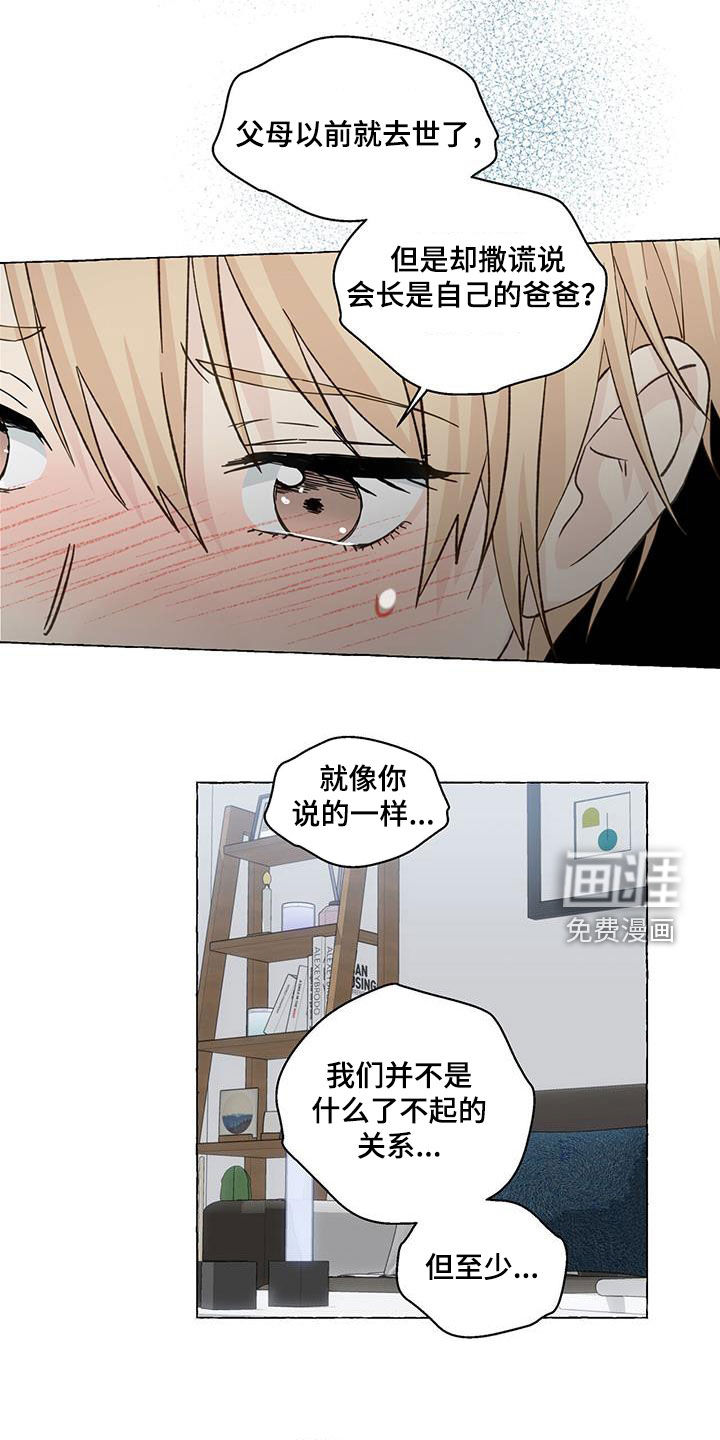 第101话9