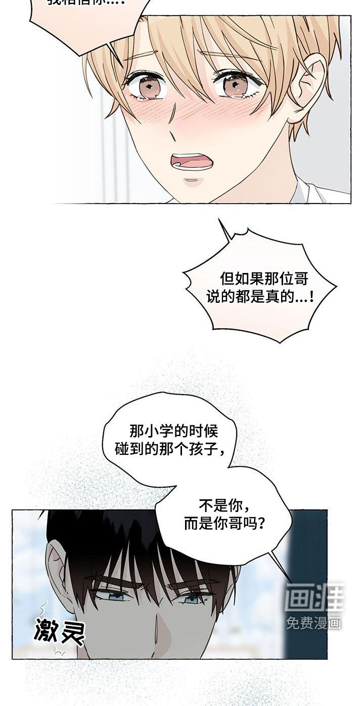 第101话8