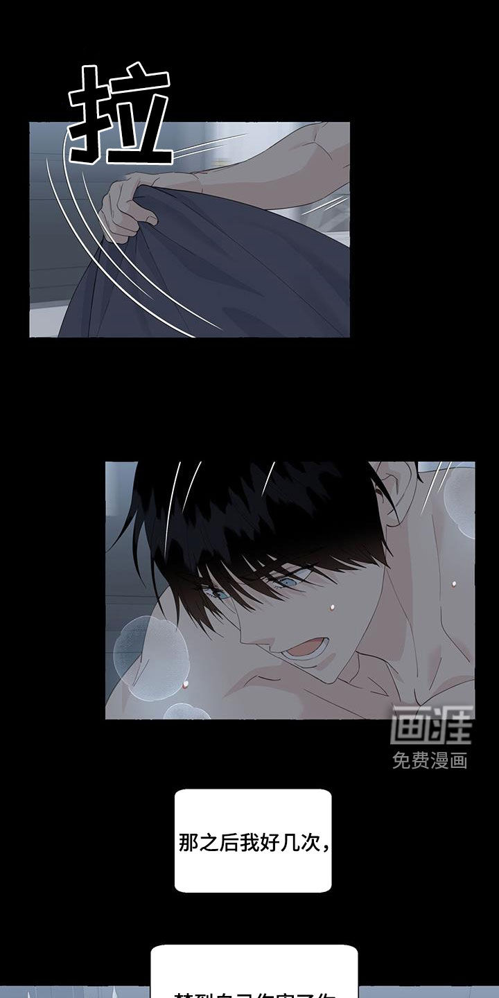第100话5