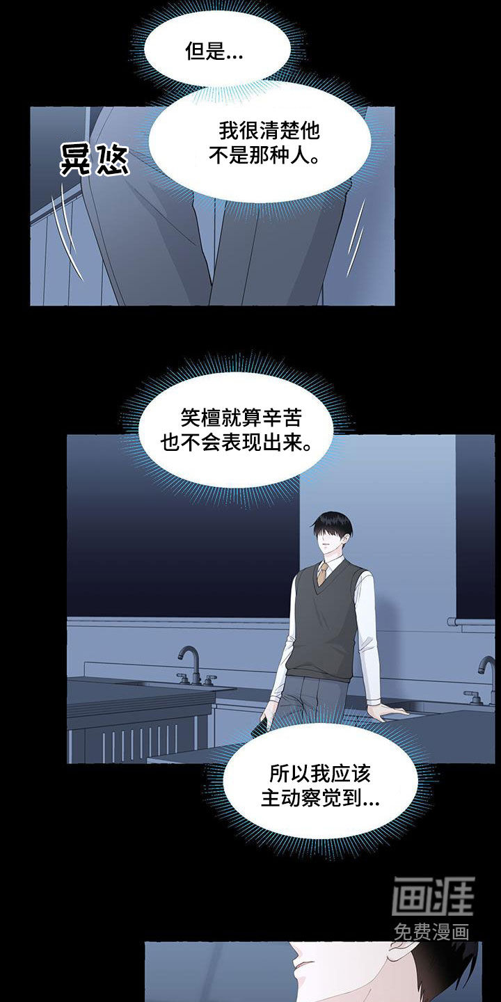 第99话3