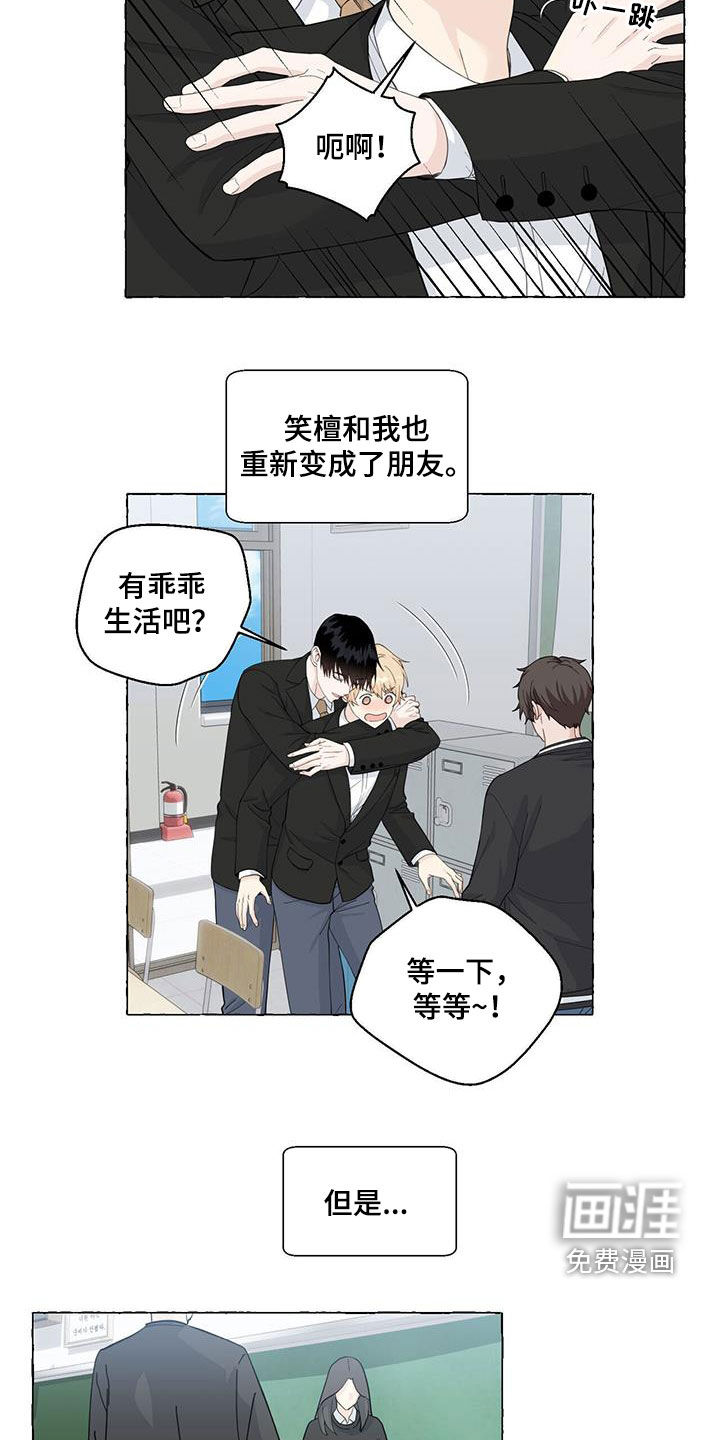 第99话11
