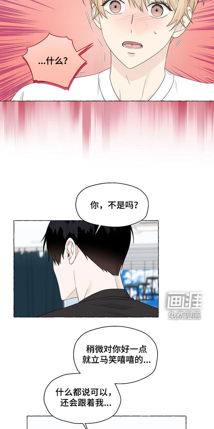 第97话4