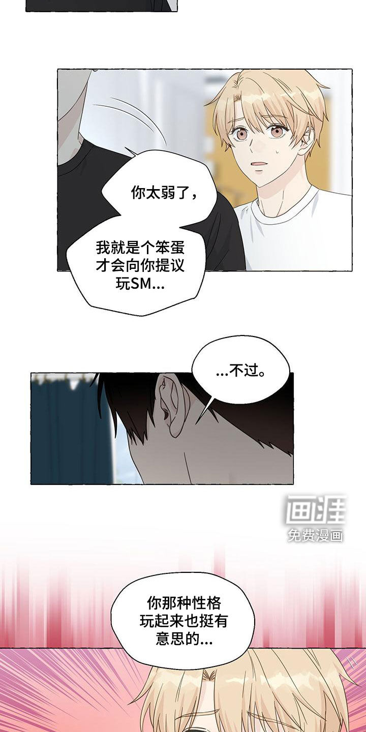 第97话3