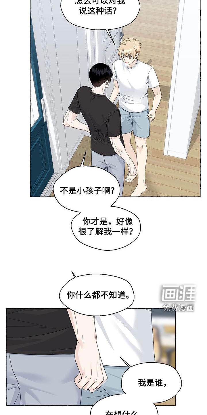 第97话8
