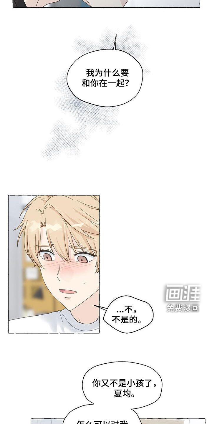 第97话7