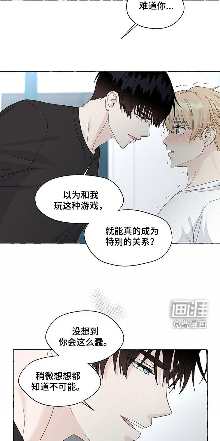 第97话6