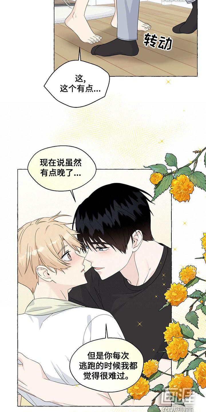 第96话6