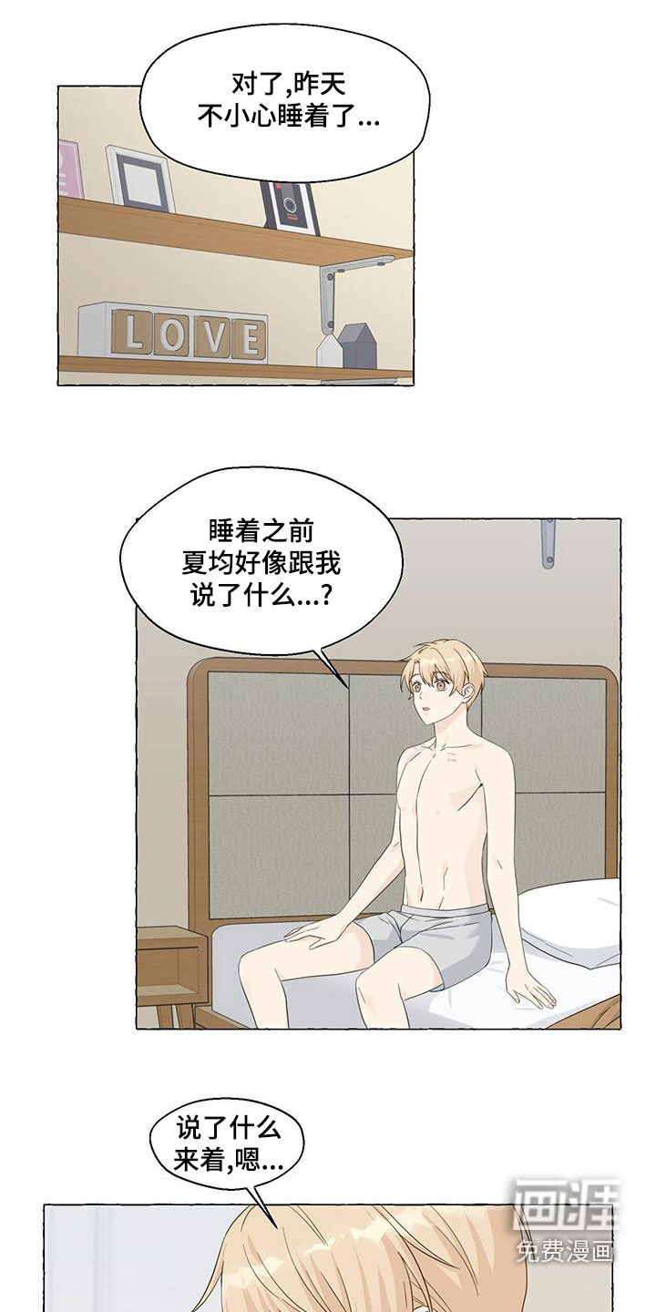 第95话8