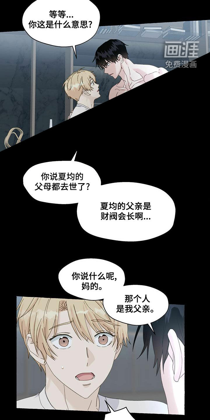 第90话8