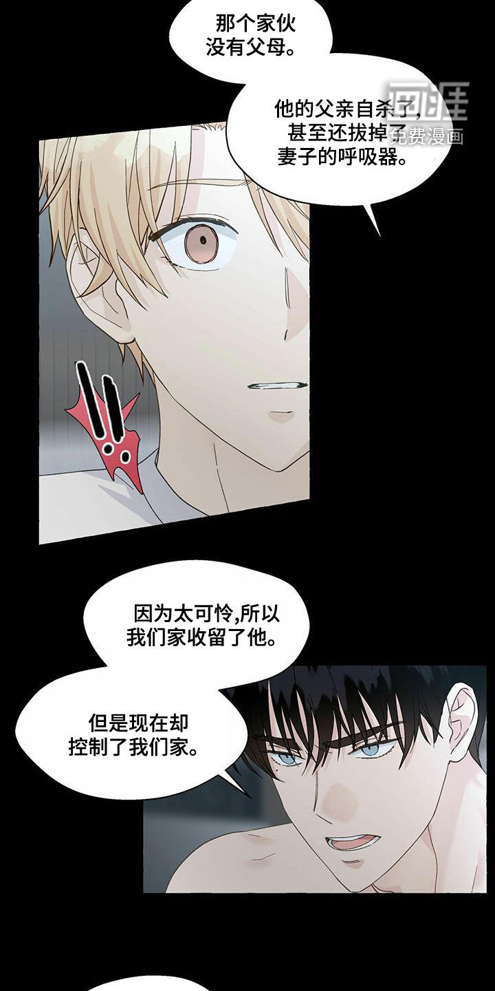 第90话7