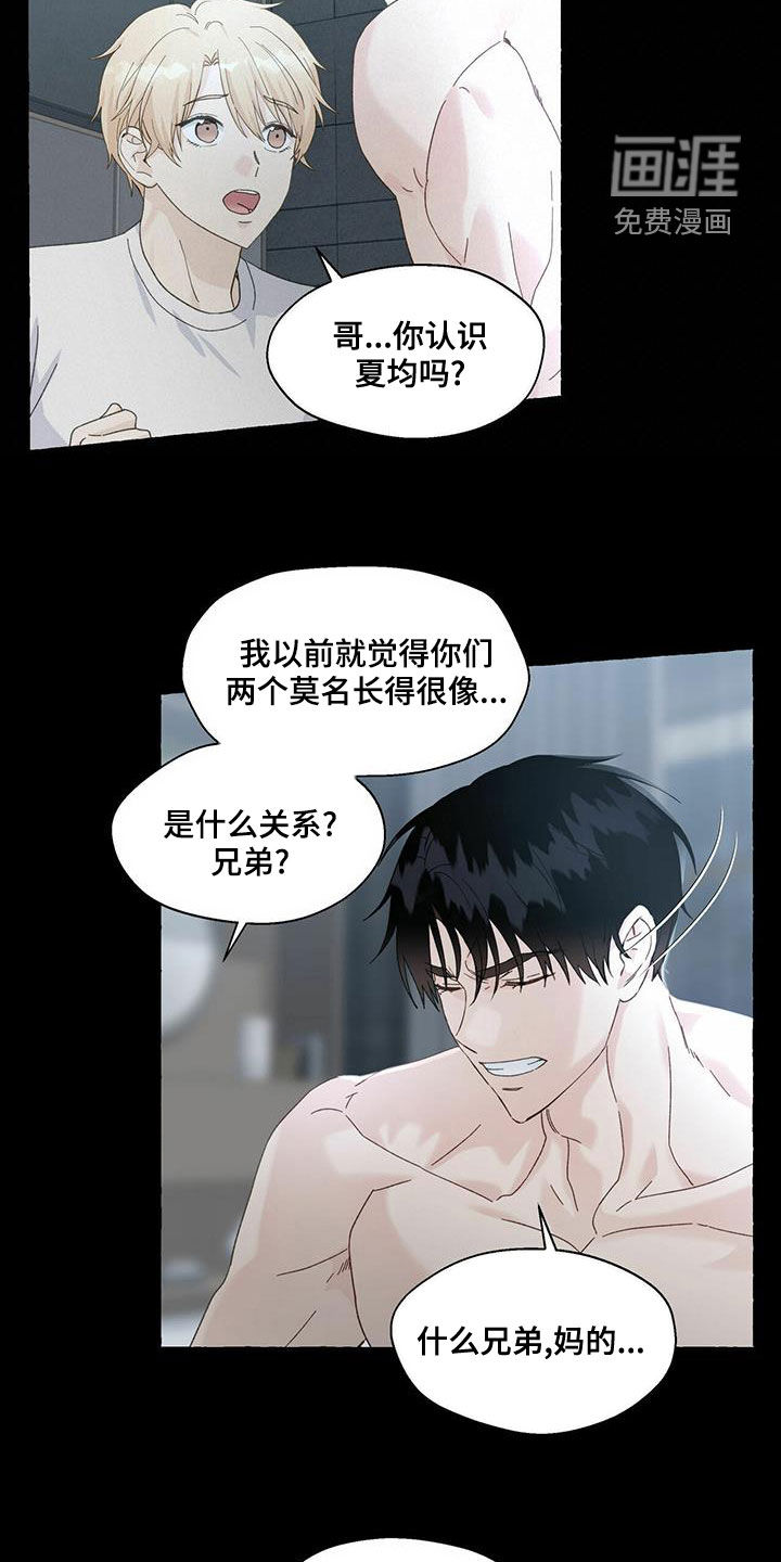 第90话6