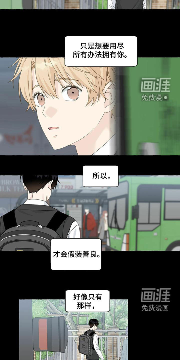 第89话6