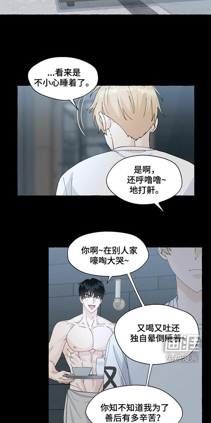 第89话17