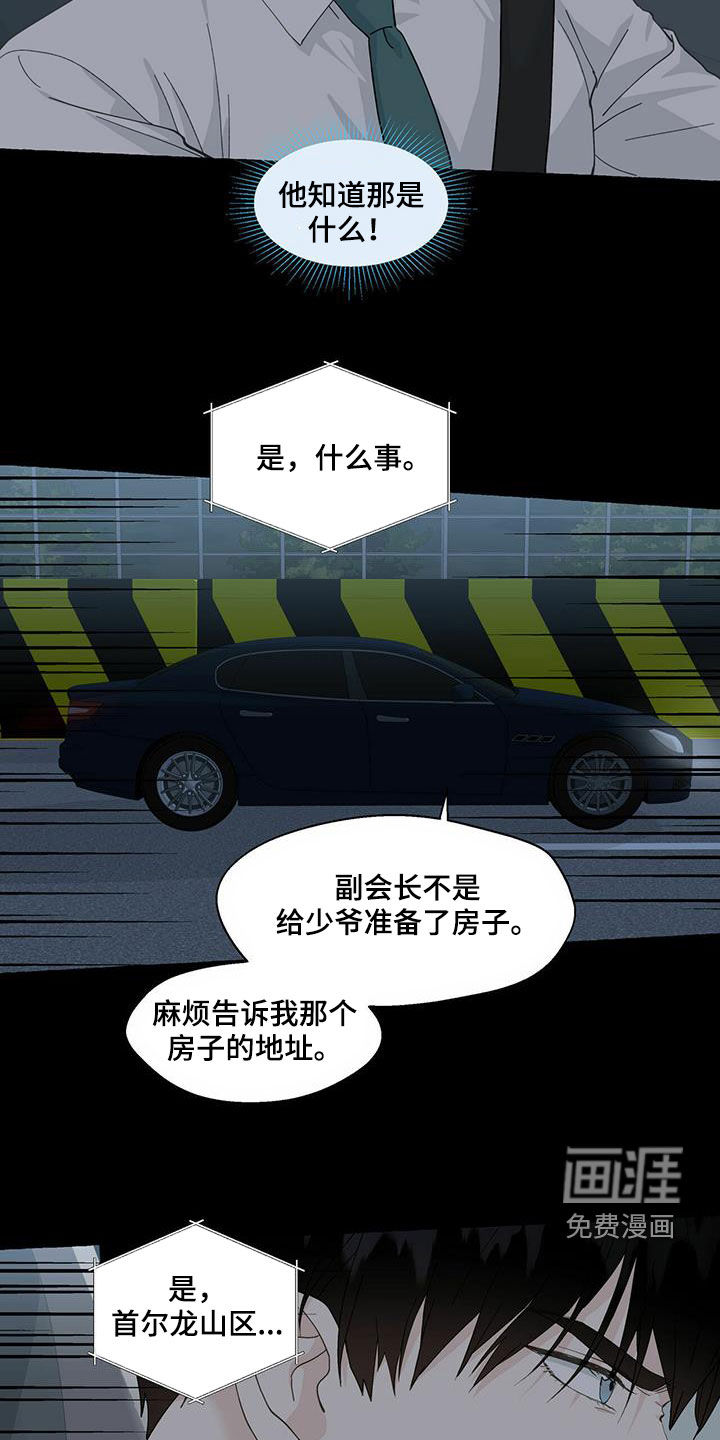 第89话13