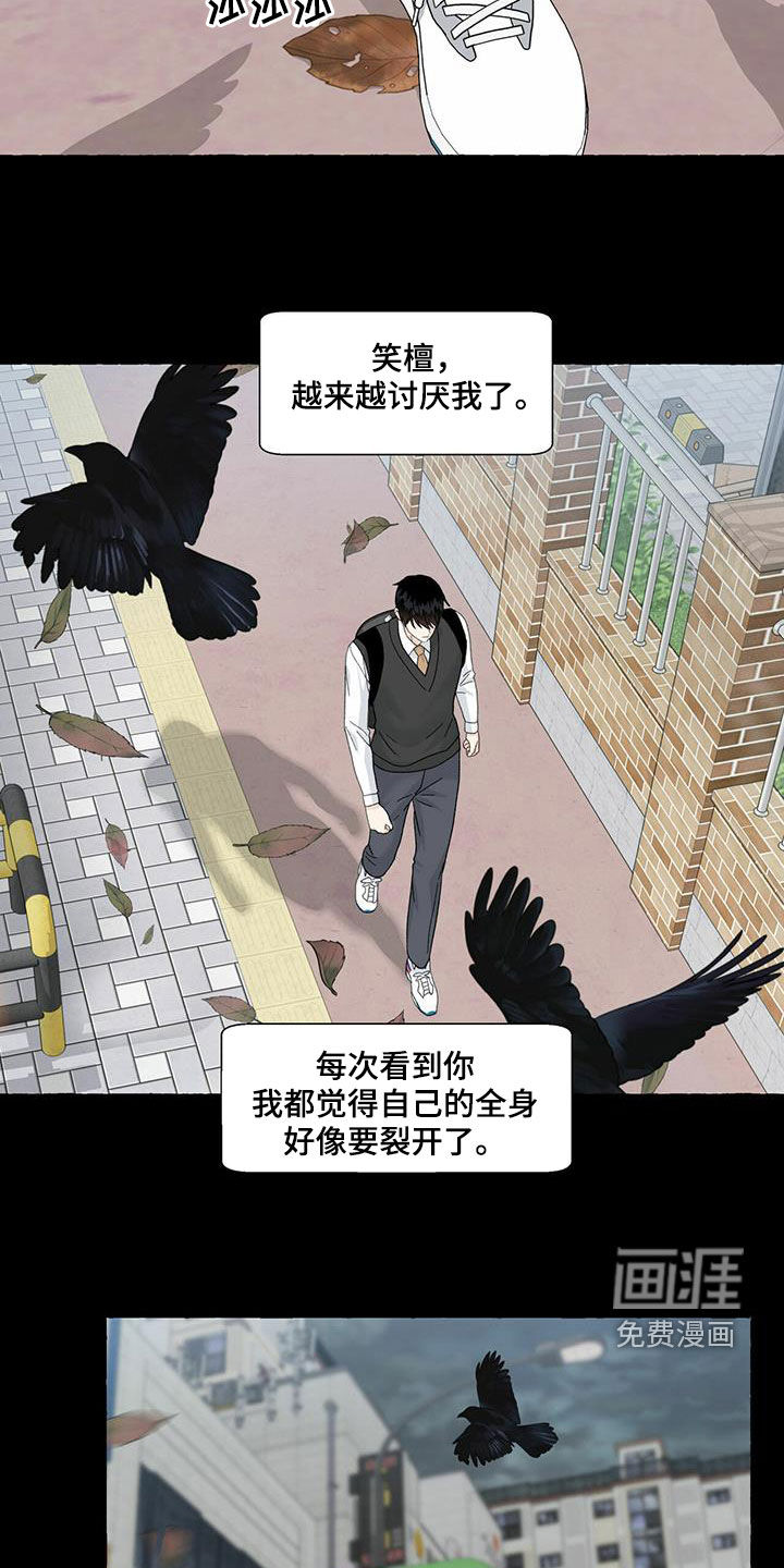第89话8