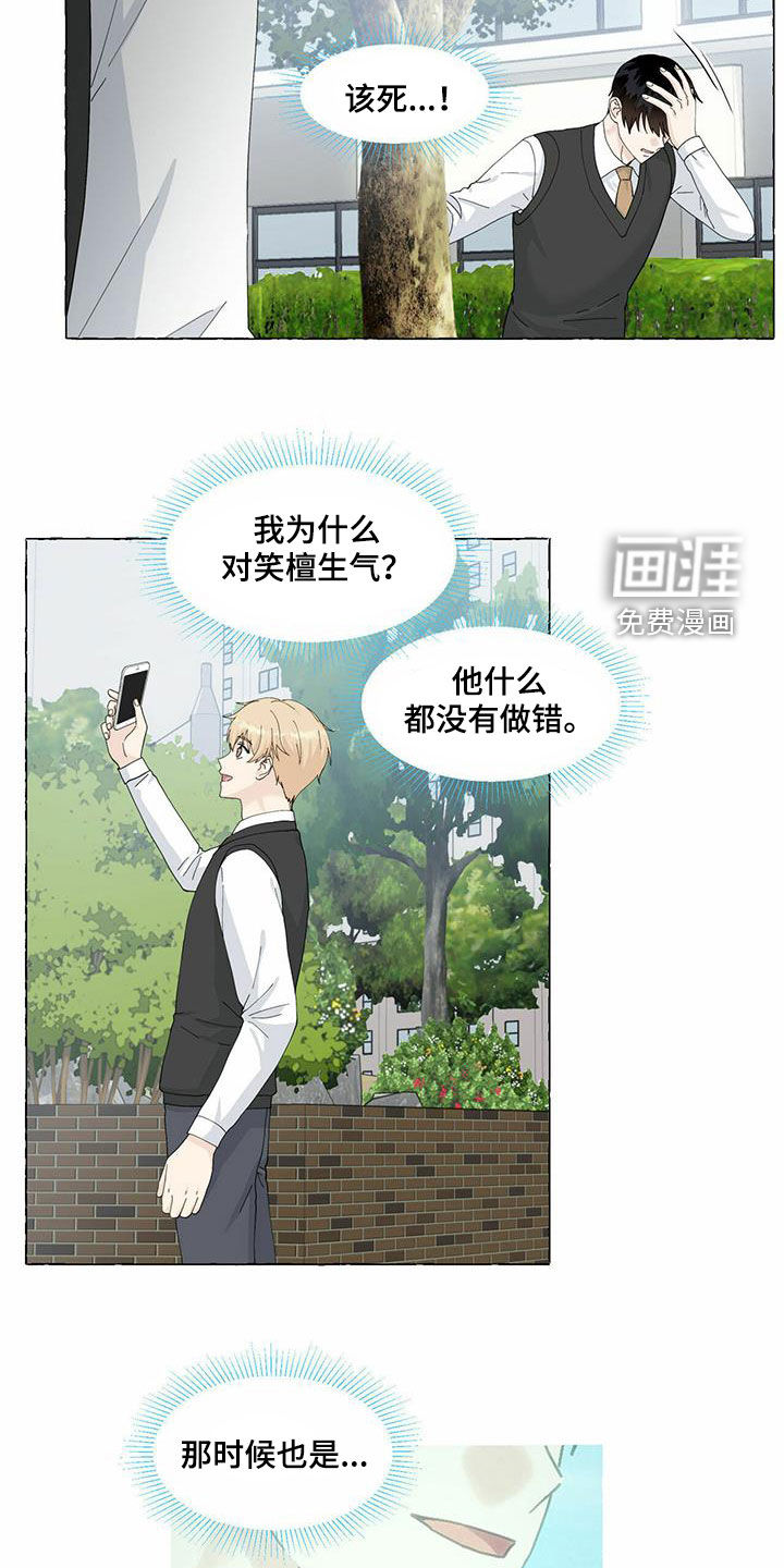 第87话9
